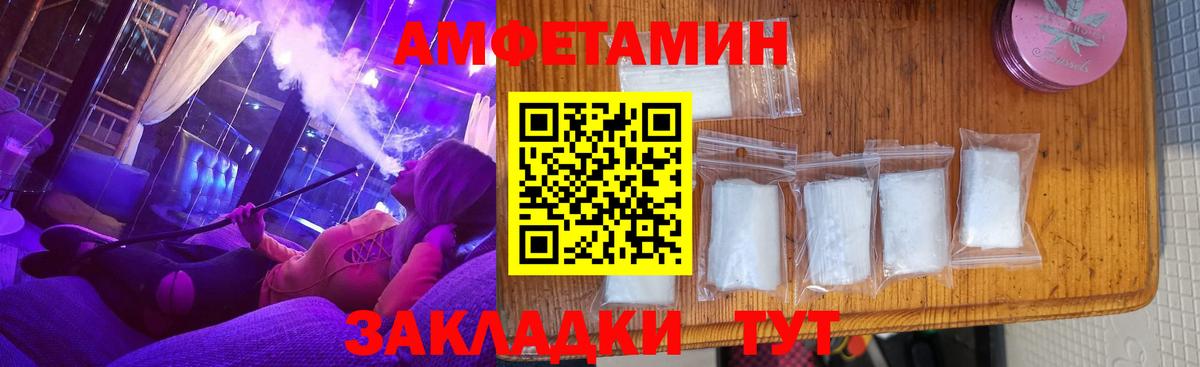 АМФЕТАМИН Premium Когалым