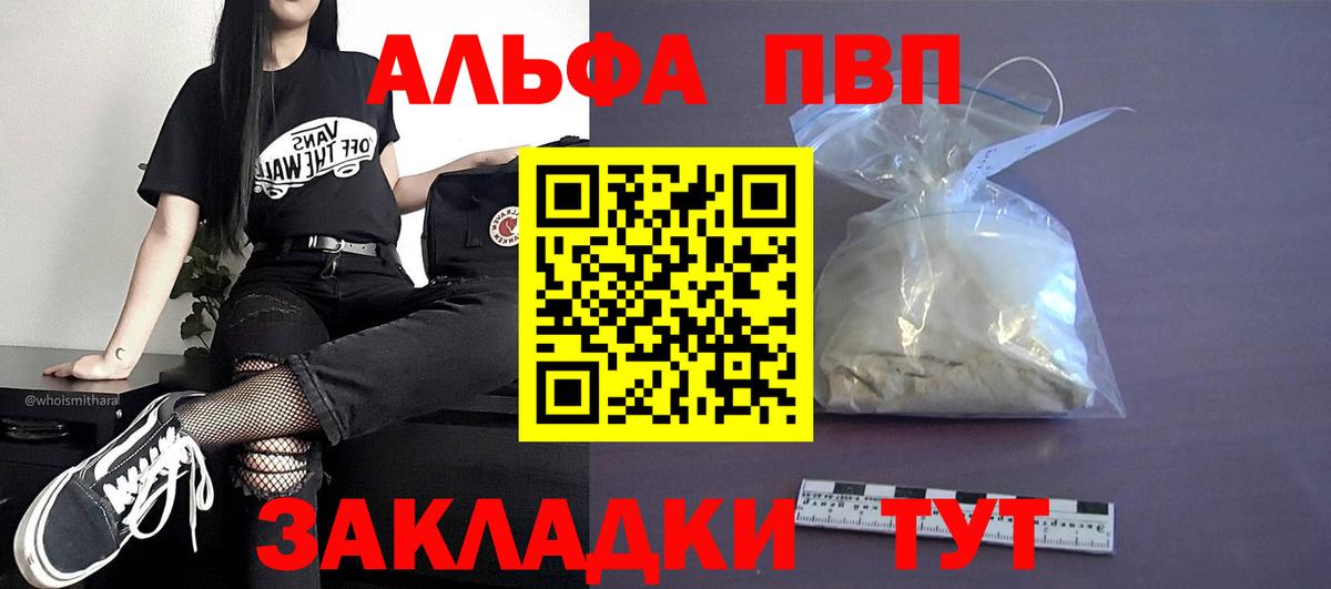 Альфа ПВП мука  Alfa_PVP кристаллы  Alpha PVP СК  A-PVP  Вход с VPN  Когалым 