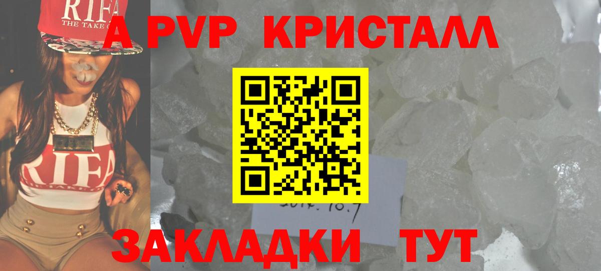 А ПВП мука Когалым