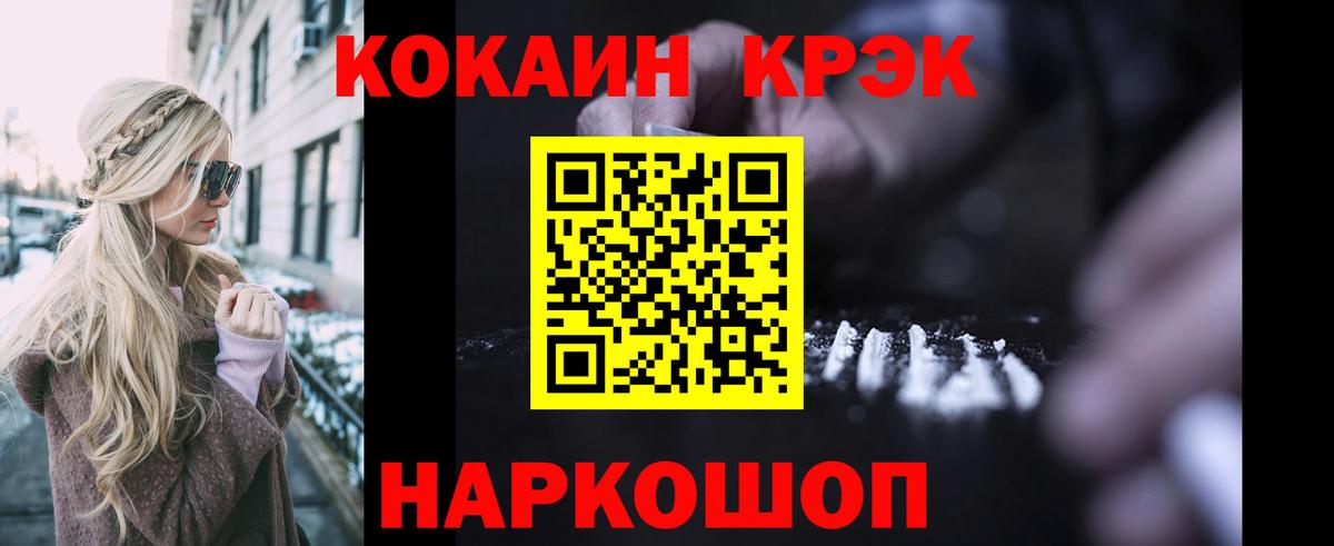 Кокаин Колумбийский Когалым
