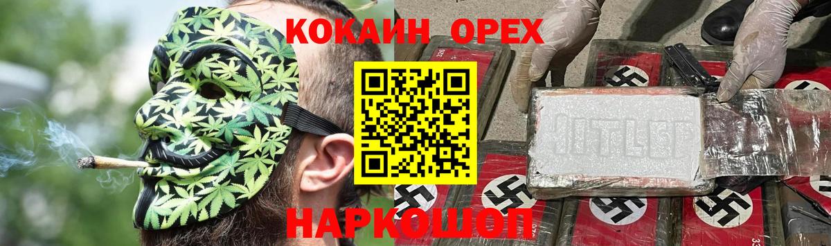 наркошоп  Кокаин Эквадор  Cocaine  Вход с VPN  Когалым  Кокаин Columbia 