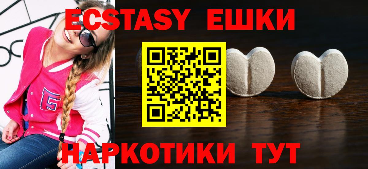 Ecstasy  Вход с VPN  Экстази 280мг  Когалым  ЭКСТАЗИ 280 MDMA 