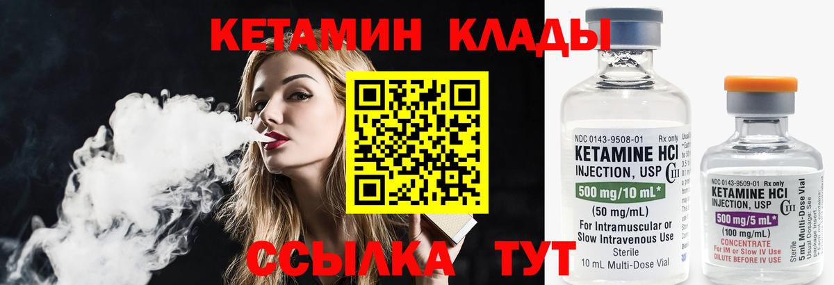 Когалым  Кетамин VHQ  Вход с VPN 