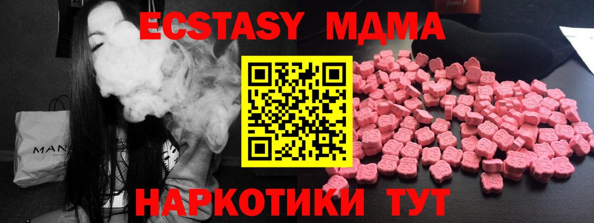 MDMA молли  МДМА  Когалым  MDMA VHQ  Вход с VPN 