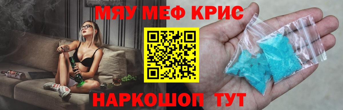 Мефедрон  Меф 4 MMC  Когалым  Вход с VPN  МЕФ 4 MMC  МЕФ 