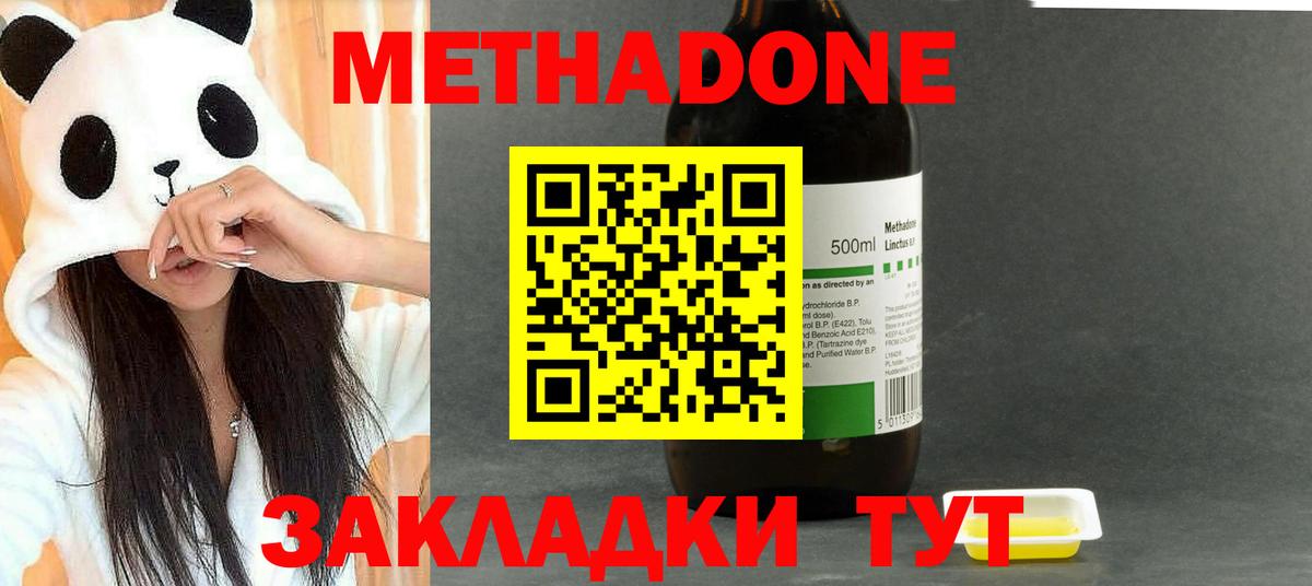 Когалым  МЕТАДОН белоснежный  Вход с VPN  Метадон VHQ 
