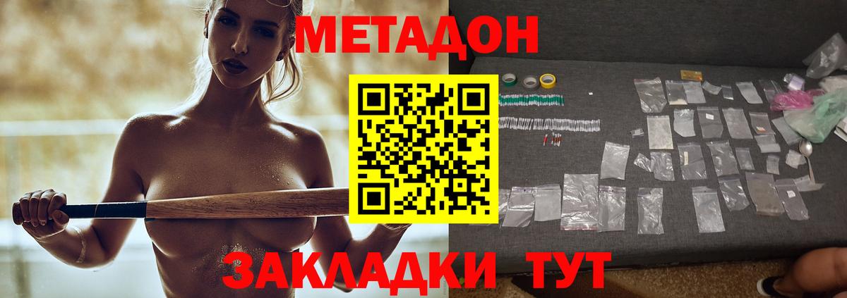 Метадон мёд Когалым