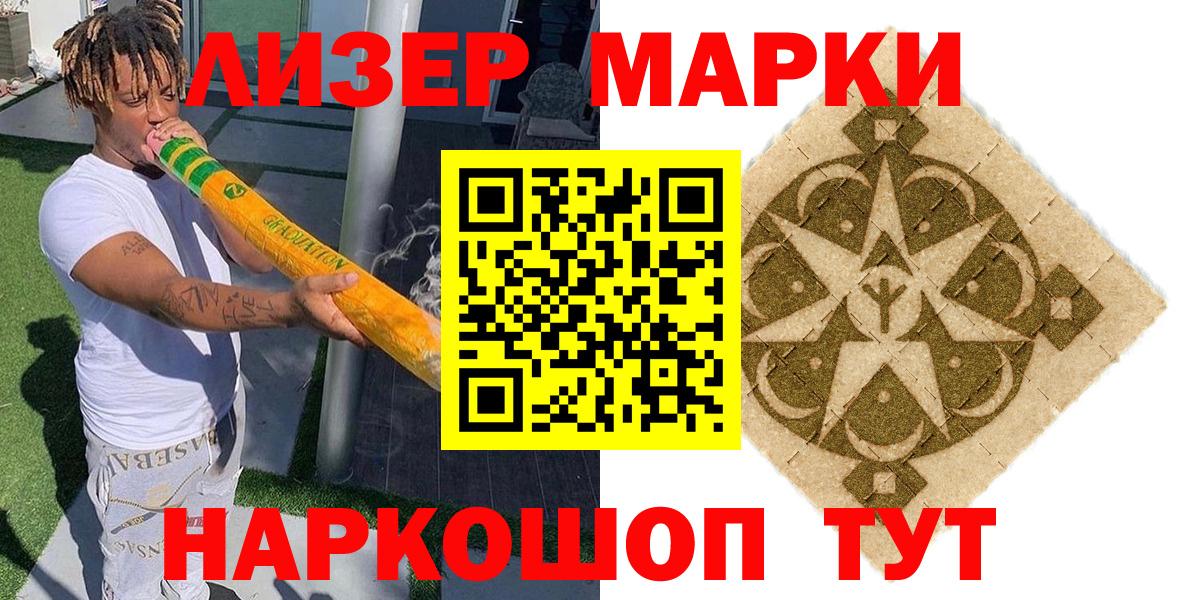 Марки N-bome 1,5мг  Вход с VPN  Когалым 